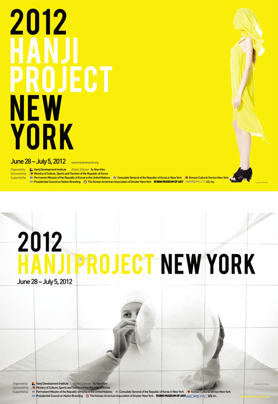 2012 뉴욕한지문화제