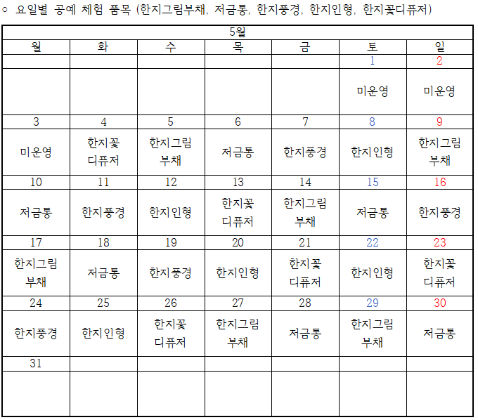 제23회 원주한지문화제 운영시간 안내