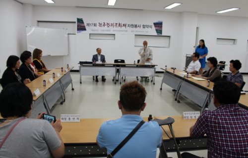 제17회 원주한지문화제 자원봉사협약식(1)