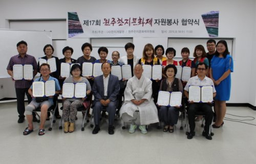 제17회 원주한지문화제 자원봉사협약식(2)