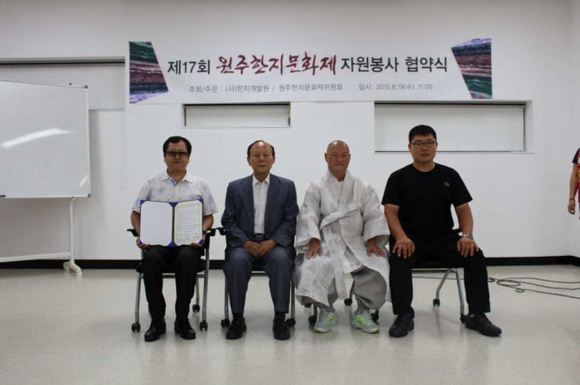 제17회 원주한지문화제 자원봉사협약식(3)