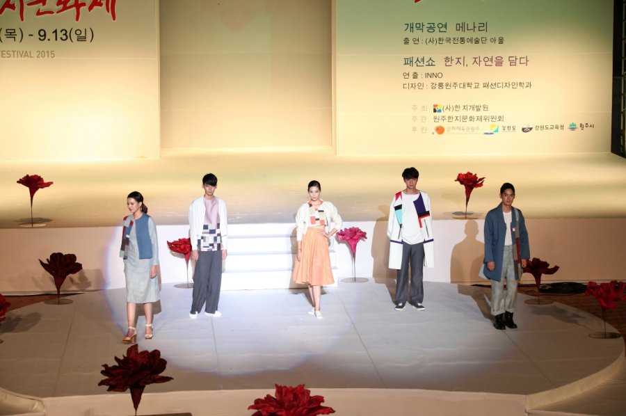 제17회 원주한지문화제 패션쇼(2)
