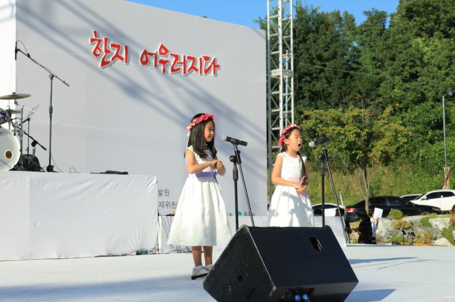 제17회 원주한지문화제 4일차 공연(행복동요제(2))