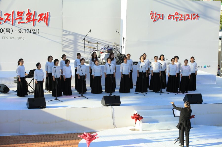 제17회 원주한지문화제 4일차 공연(행복동요제(3))