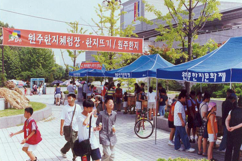 원주한지문화제