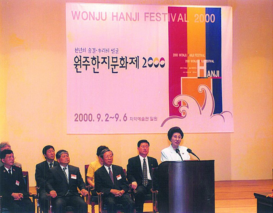 원주한지문화제