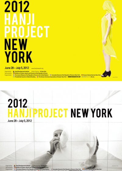 2012 PAPER LOAD - 뉴욕한지문화제
